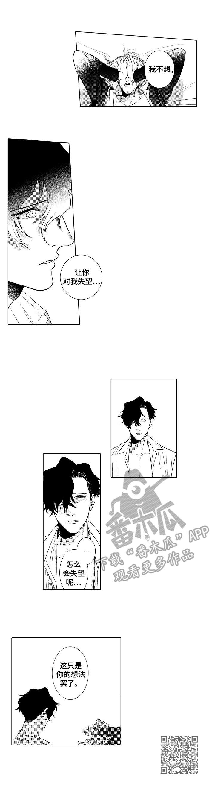 小岛鲜花店漫画,第23章：主动5图