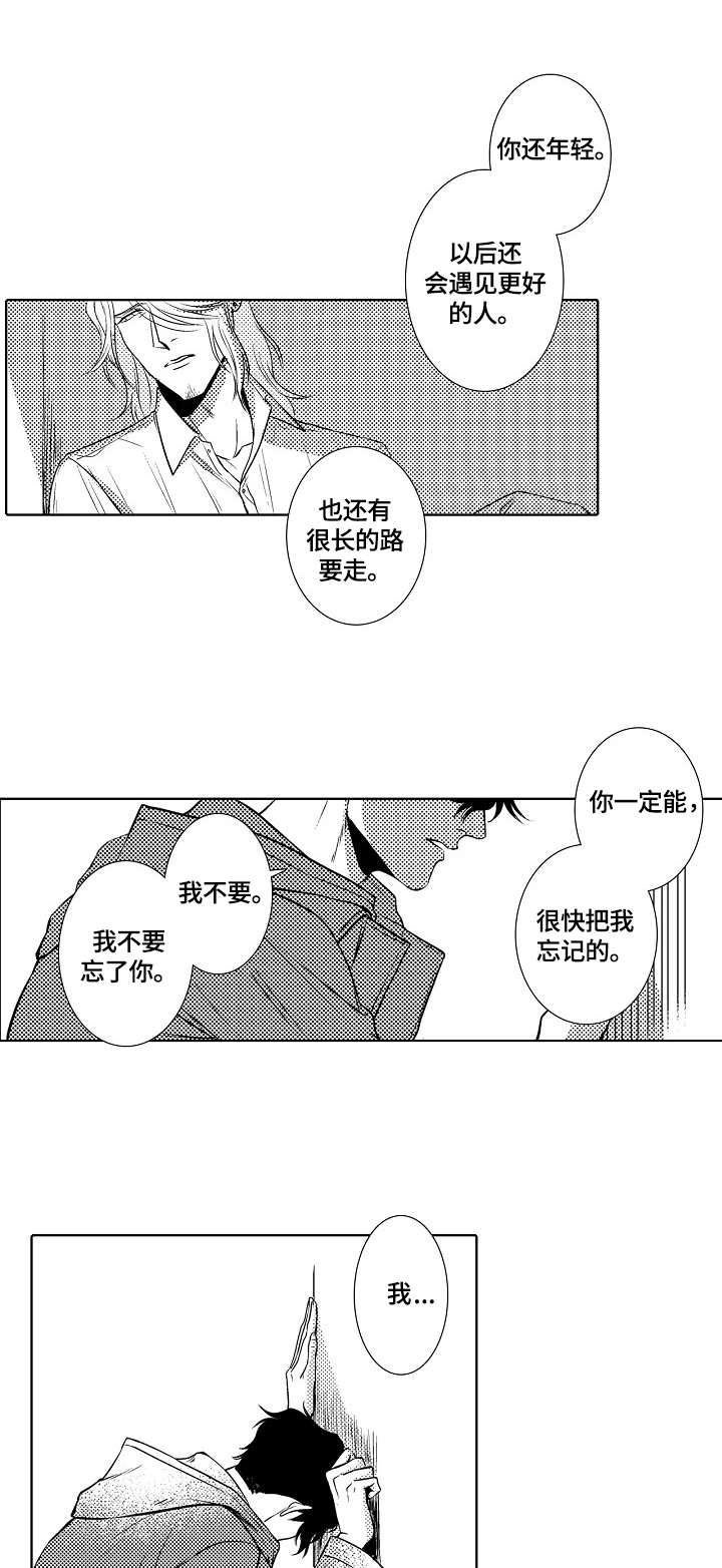 小岛鲜花店漫画,第28章：倾述2图