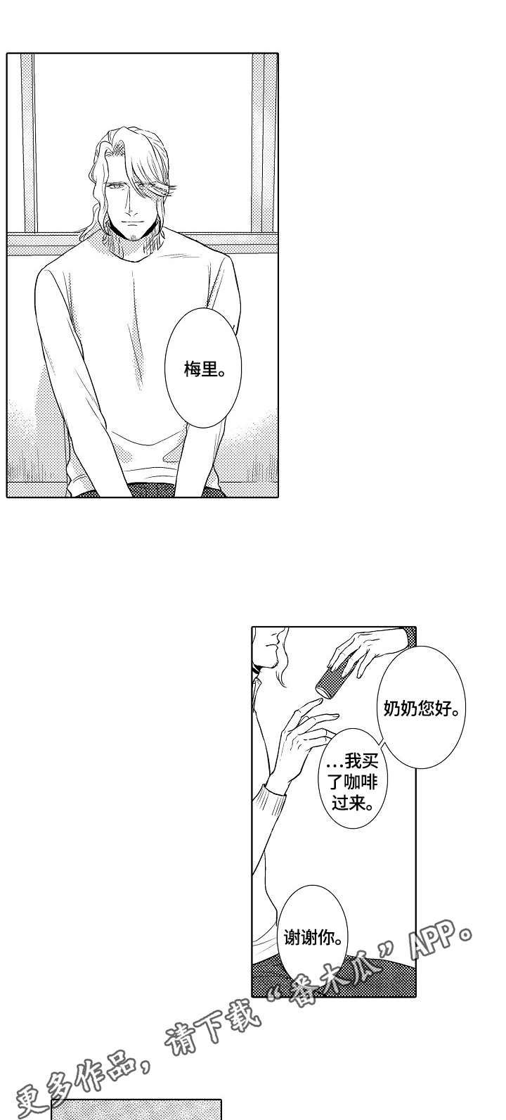 小岛鲜花店漫画,第18章：噩耗4图