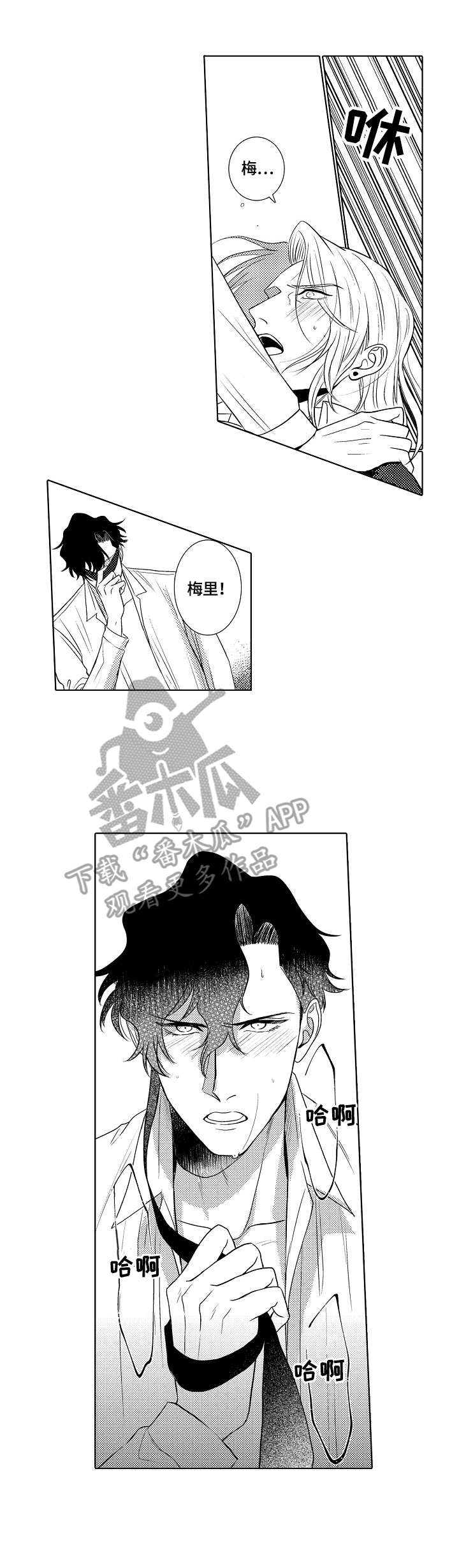 小岛鲜花店漫画,第23章：主动3图