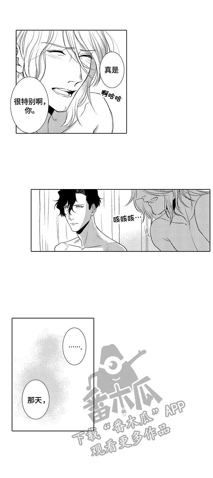 小岛鲜花店漫画,第25章：忏悔3图