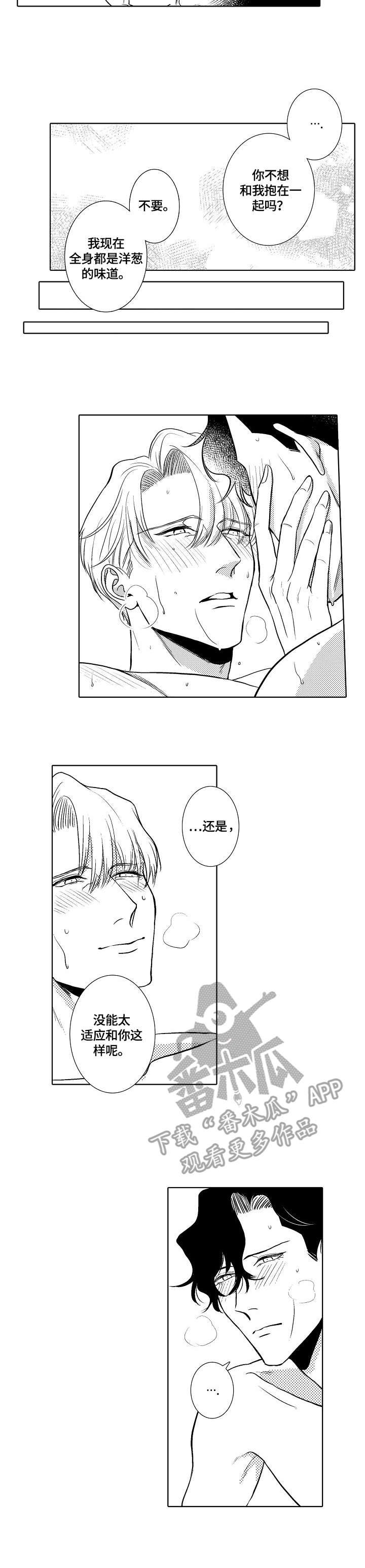 小刀象棋漫画,第32章：爱意2图