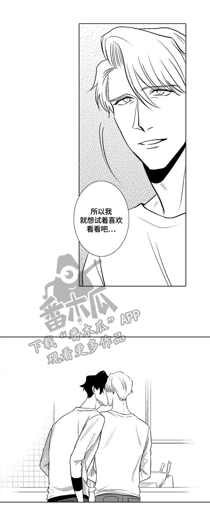 小岛鲜花店漫画,第31章：宣言4图