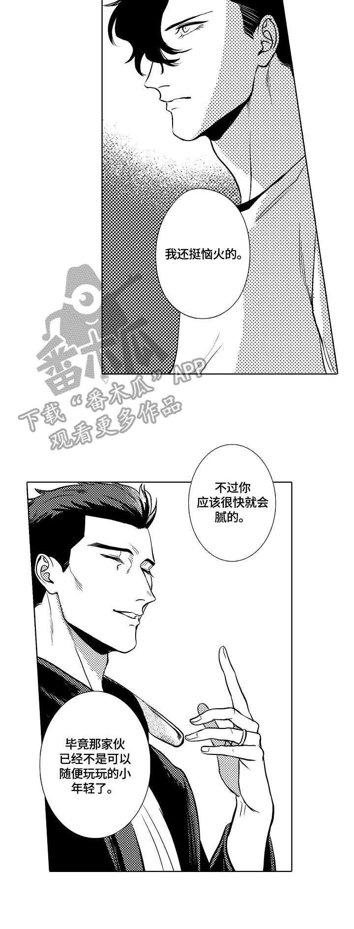 小岛鲜花店漫画,第30章：正常的证据5图