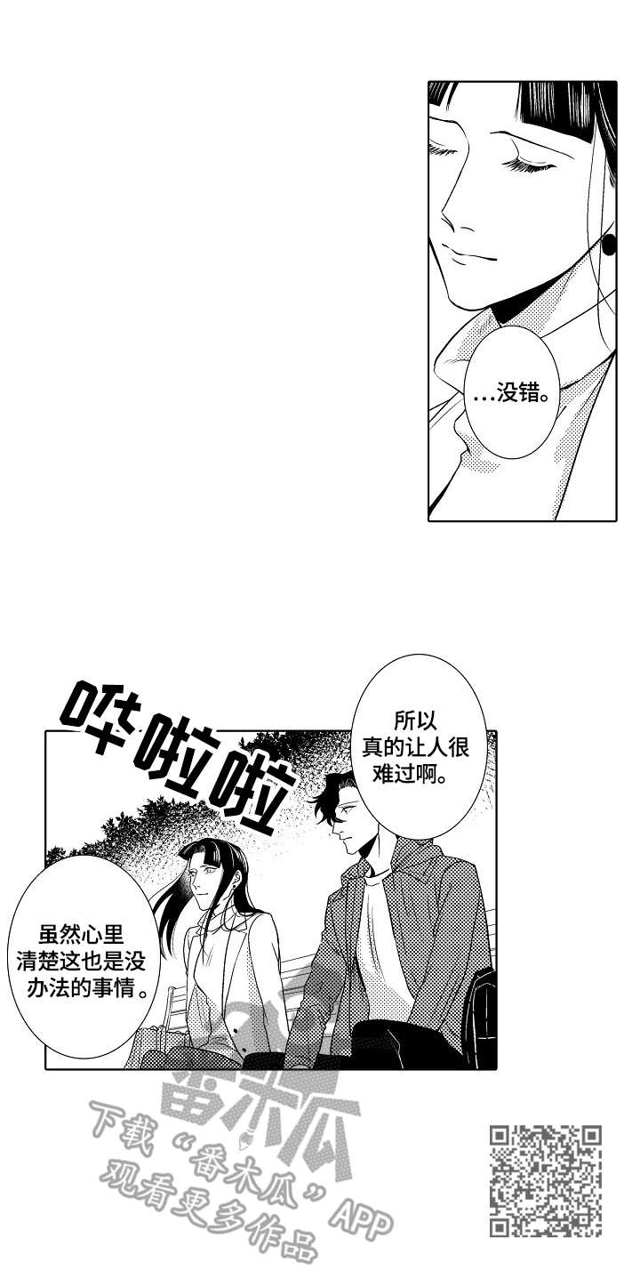 小岛花艺店漫画,第26章：回忆2图