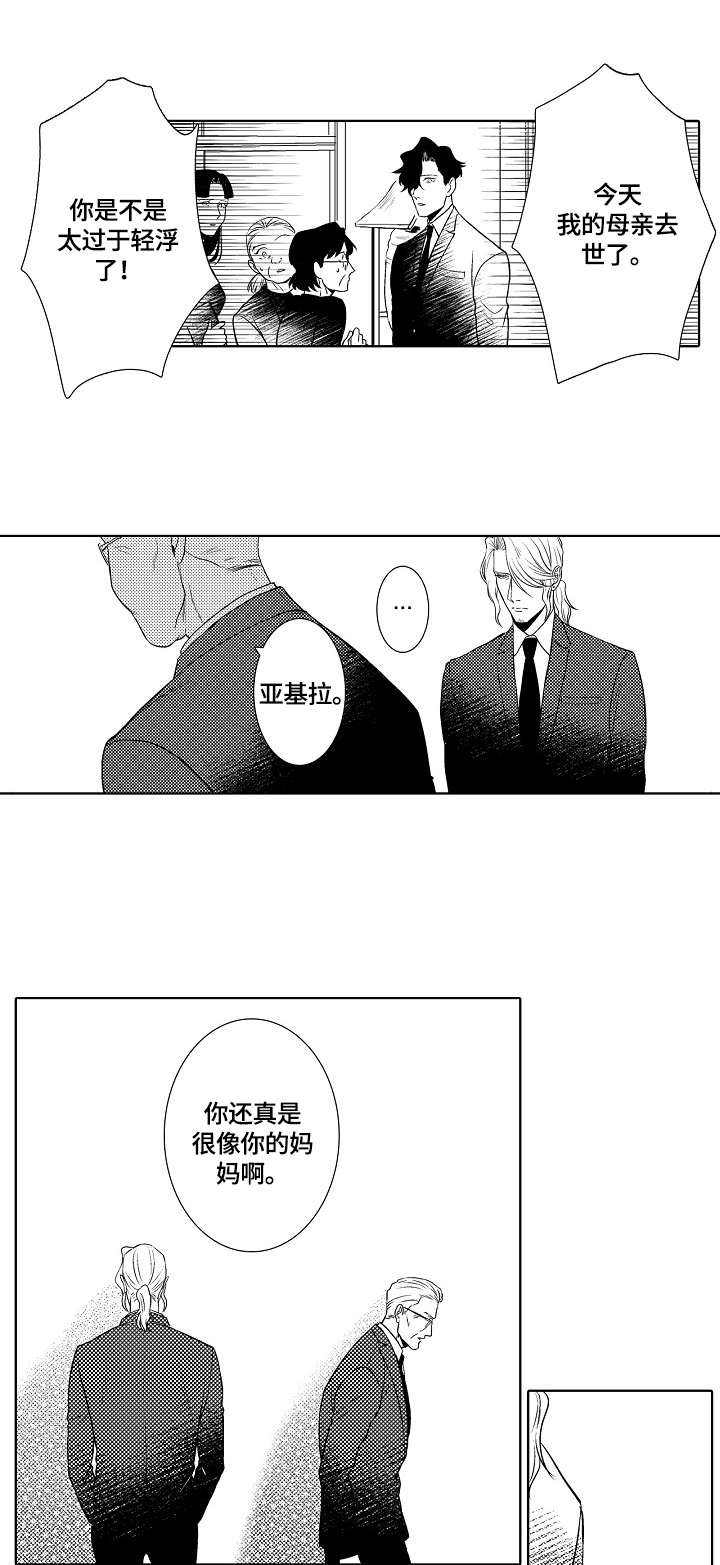 小岛鲜花店漫画,第21章：玩笑3图