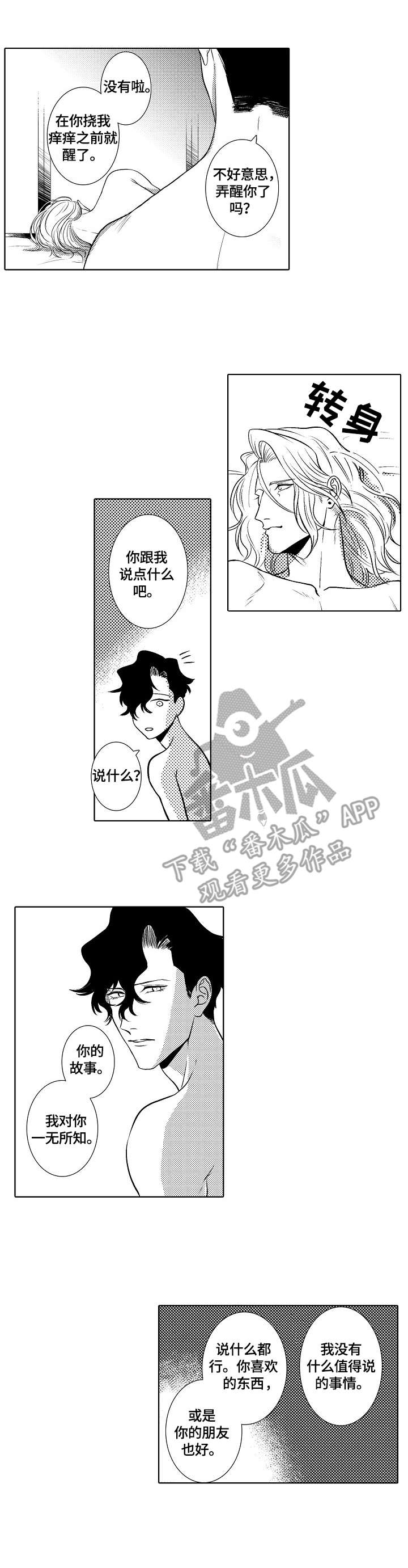 小岛鲜花店漫画,第24章：孤独的心4图