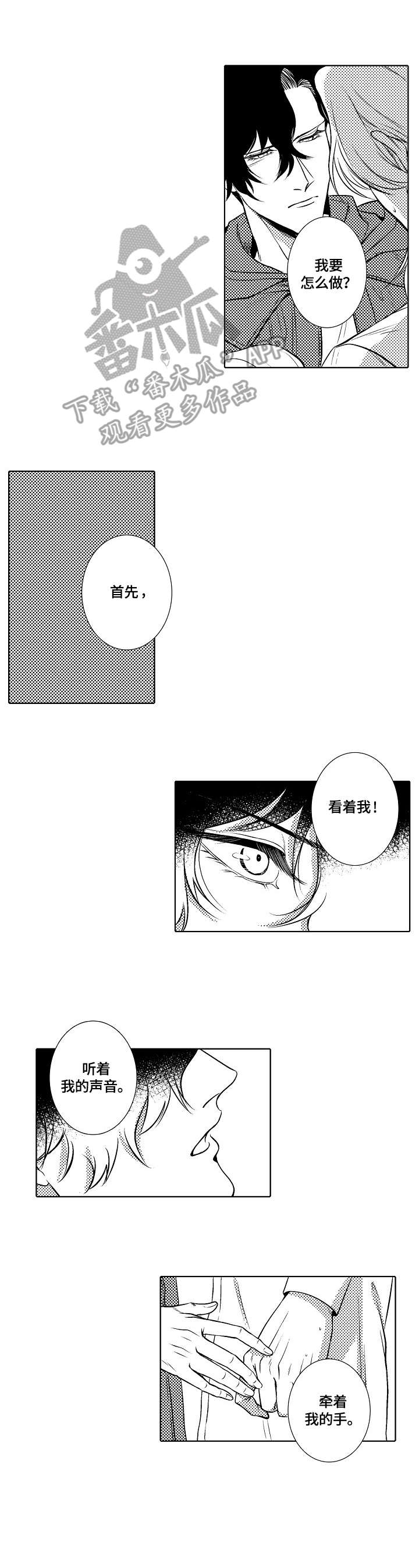 小岛鲜花店漫画,第29章：接受3图