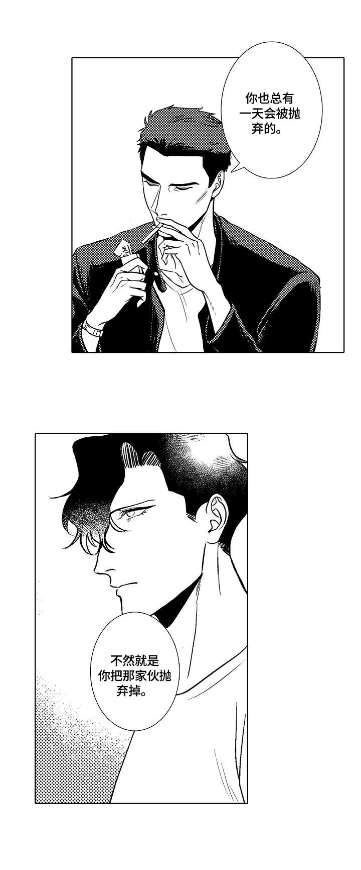 小岛鲜花店漫画,第30章：正常的证据1图