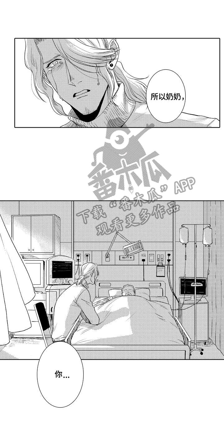 小岛鲜花店漫画,第19章：葬礼3图