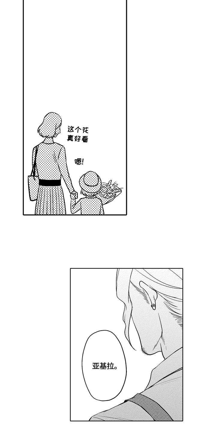 小岛鲜花店漫画,第6章：名字4图