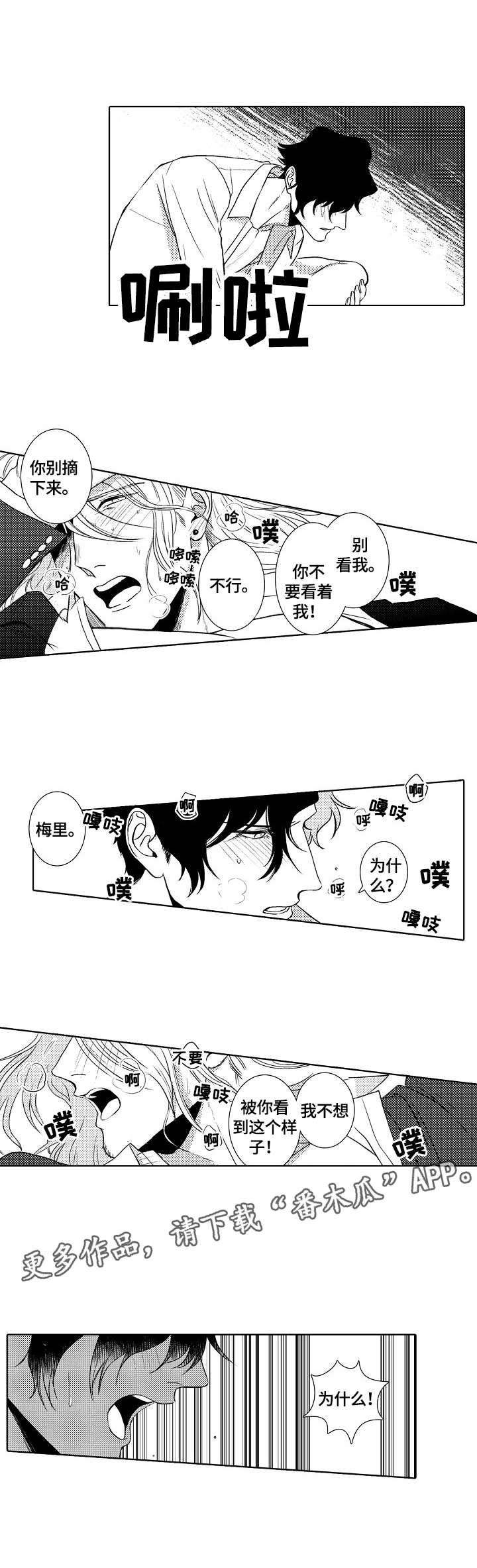 小岛鲜花店漫画,第23章：主动4图