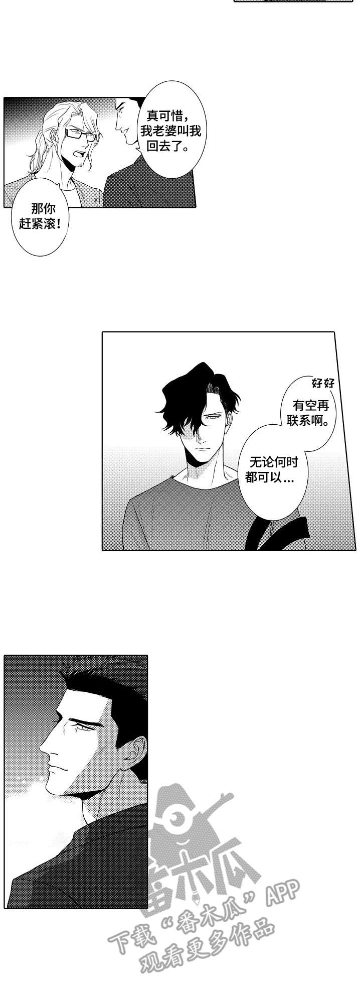 小岛鲜花店漫画,第16章：坦白2图
