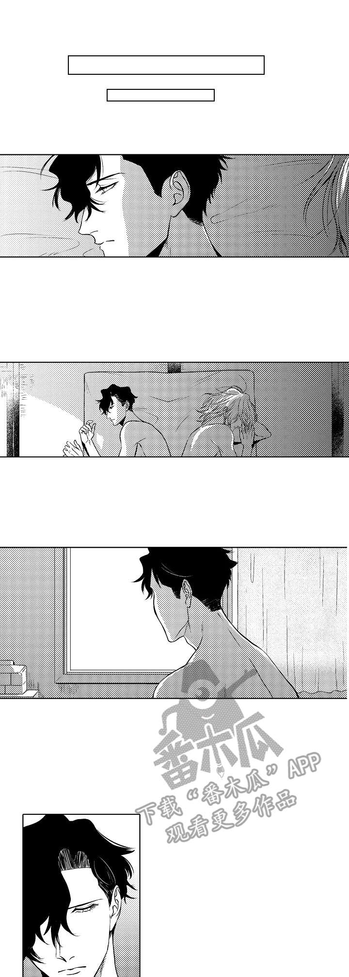 小岛鲜花店漫画,第24章：孤独的心2图