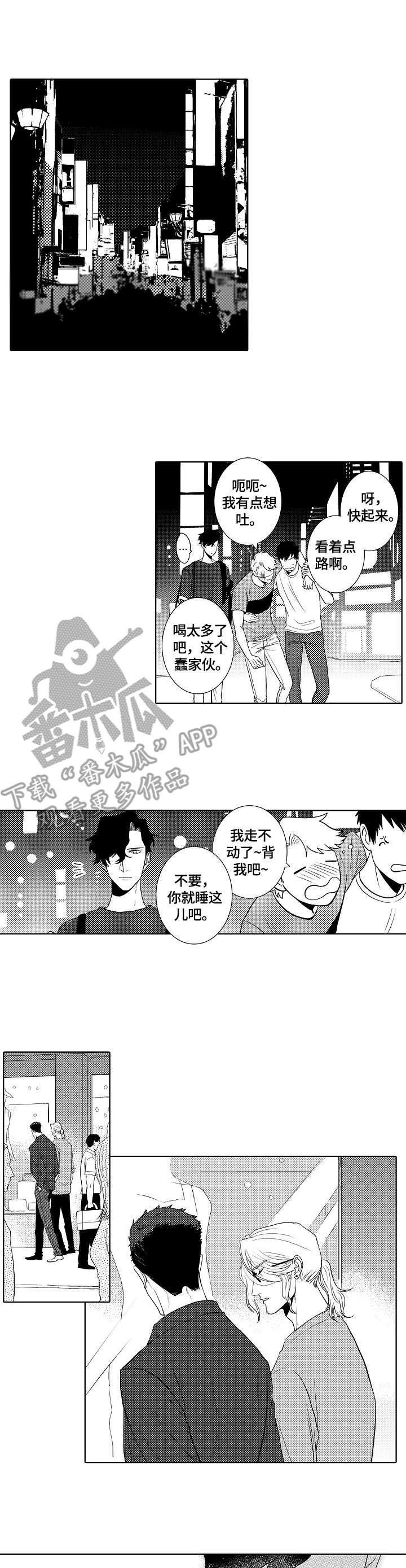 小岛鲜花店漫画,第15章：遇见2图