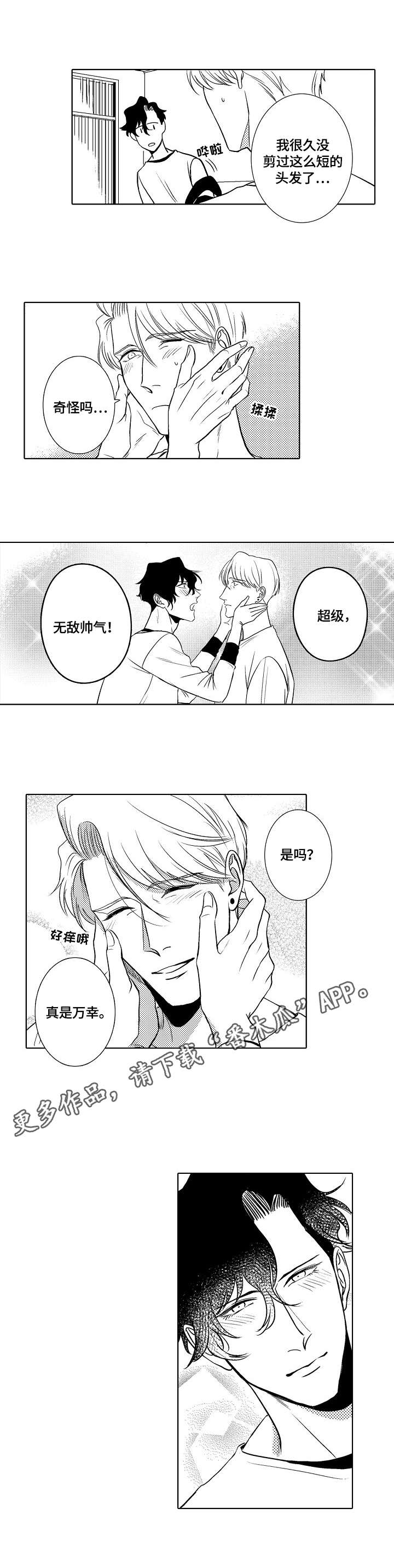 小岛鲜花店漫画,第31章：宣言5图