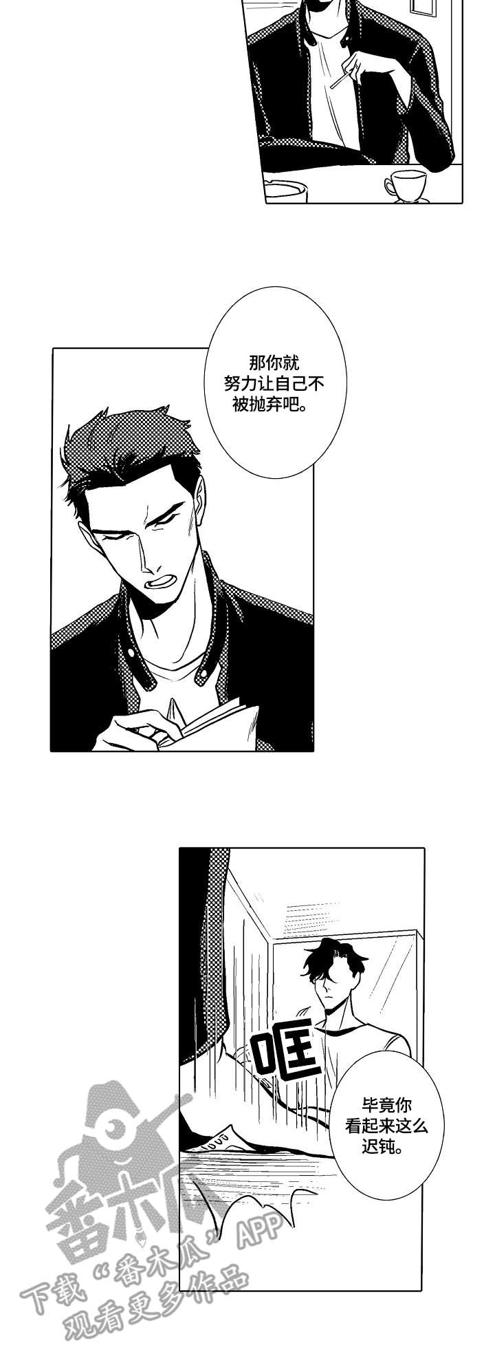 小岛鲜花店漫画,第31章：宣言2图