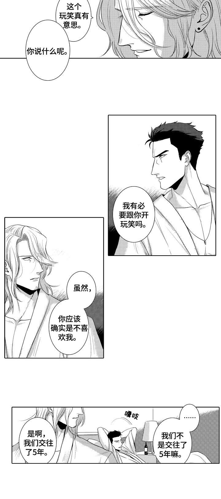 小岛鲜花店漫画,第15章：遇见5图