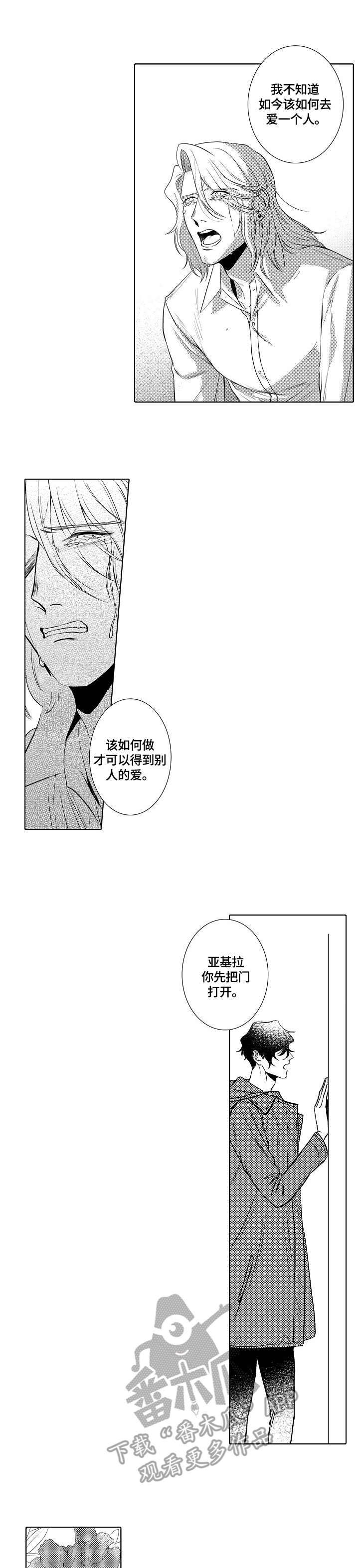 小岛大浪漫画,第28章：倾述4图