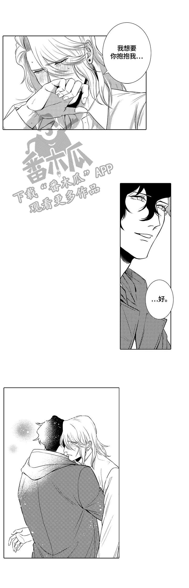 小岛鲜花店漫画,第29章：接受3图