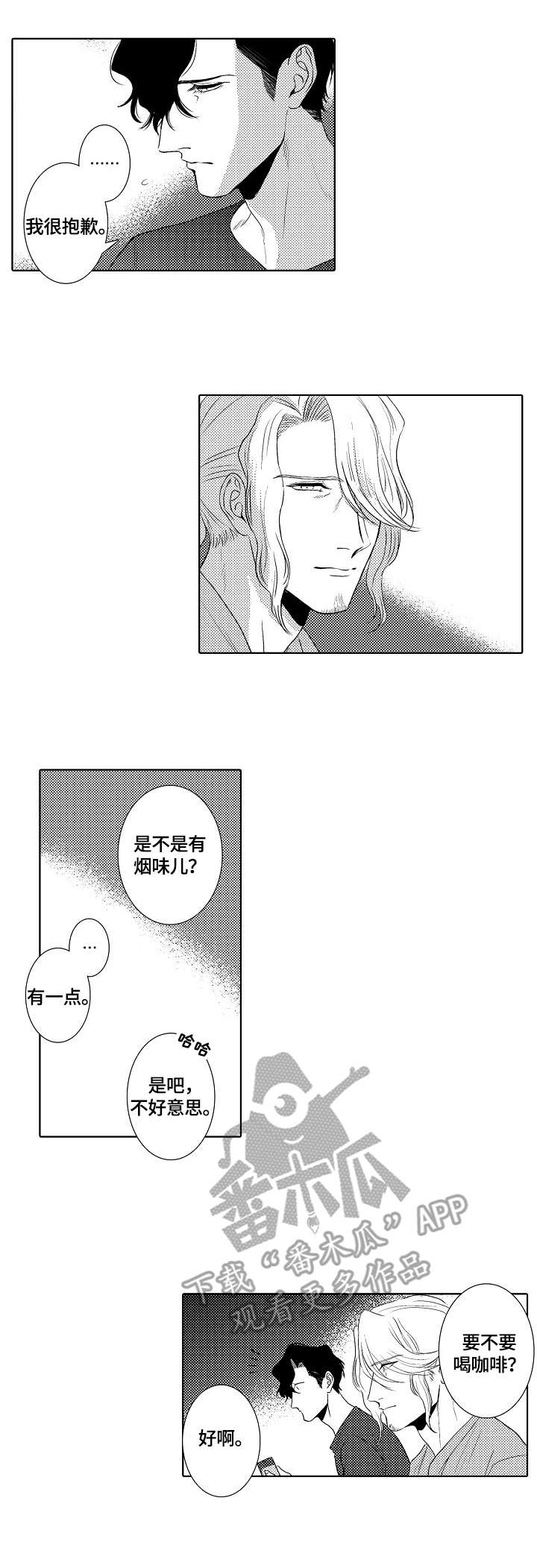 小岛鲜花店漫画,第17章：又爱又恨5图