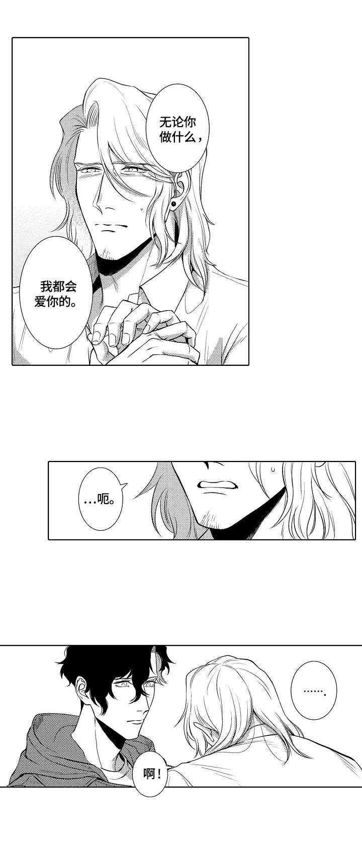 小岛鲜花店漫画,第29章：接受2图