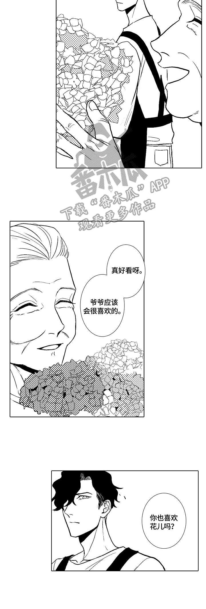 小岛鲜花店漫画,第7章：小雏菊3图
