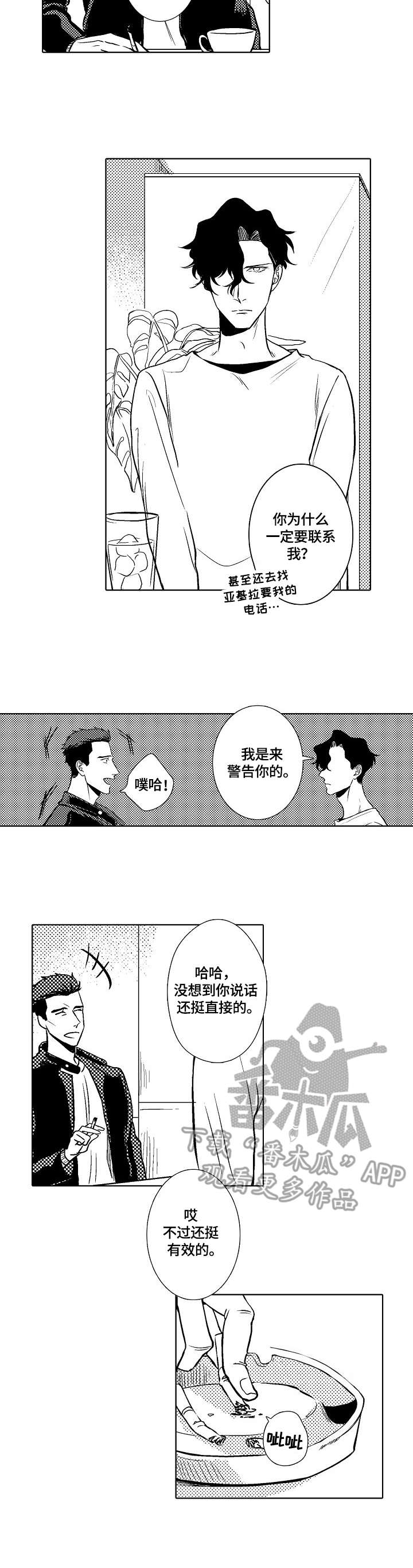 小岛鲜花店漫画,第30章：正常的证据3图