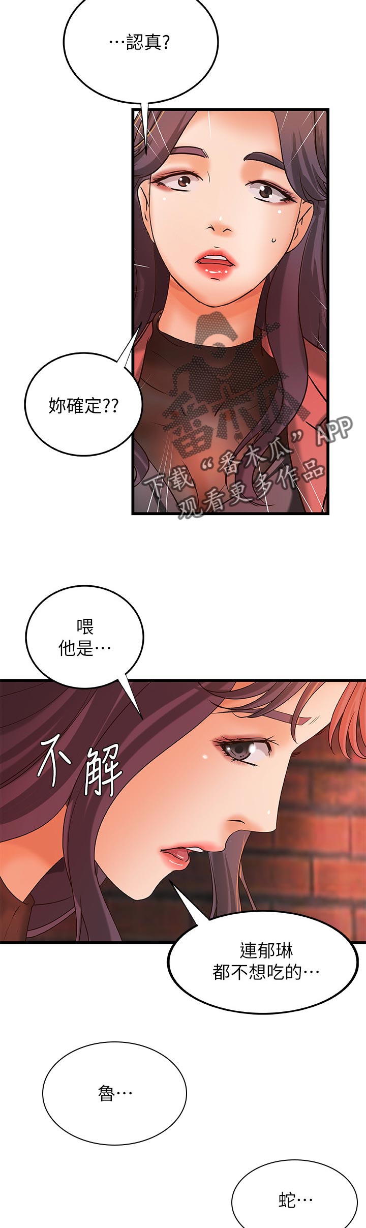 难隐之事漫画,第60章：同时满足5图