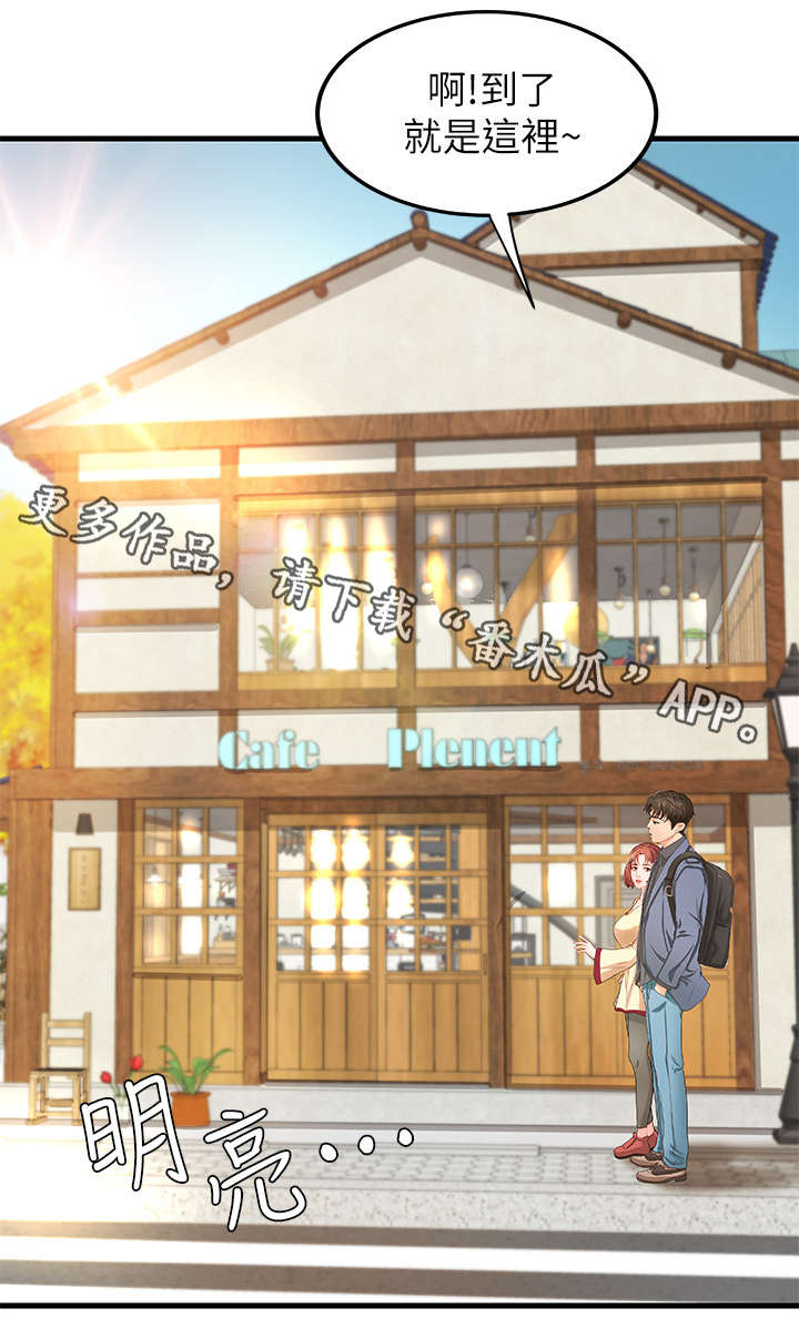 难隐之事漫画,第16章：兼职3图