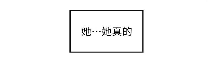 难隐之事漫画,第20章：意料之外2图