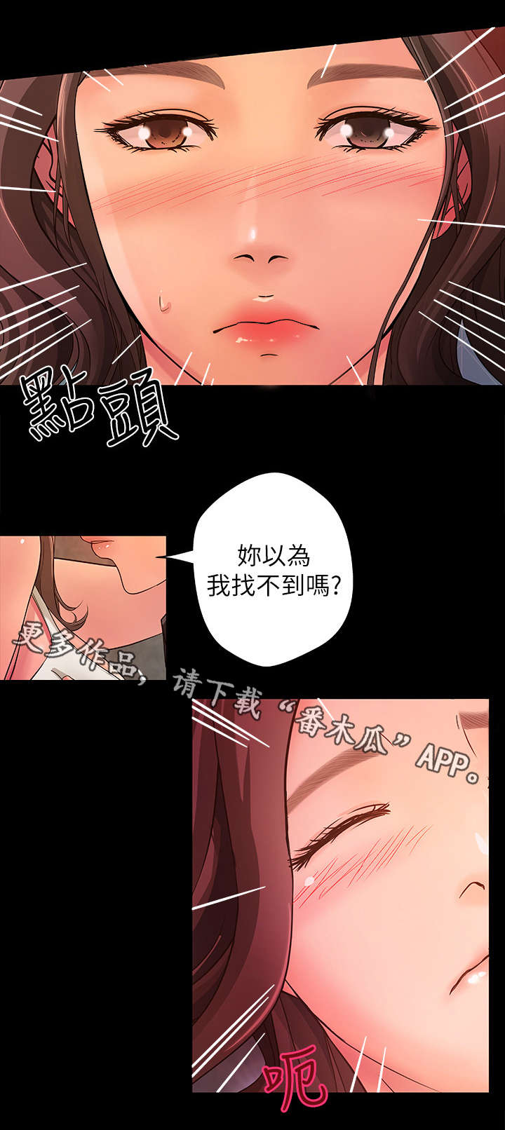 难隐之事漫画,第5章：往下找2图