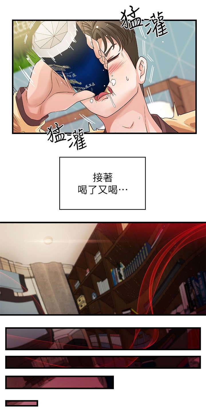 难隐之事漫画,第3章：姐姐5图