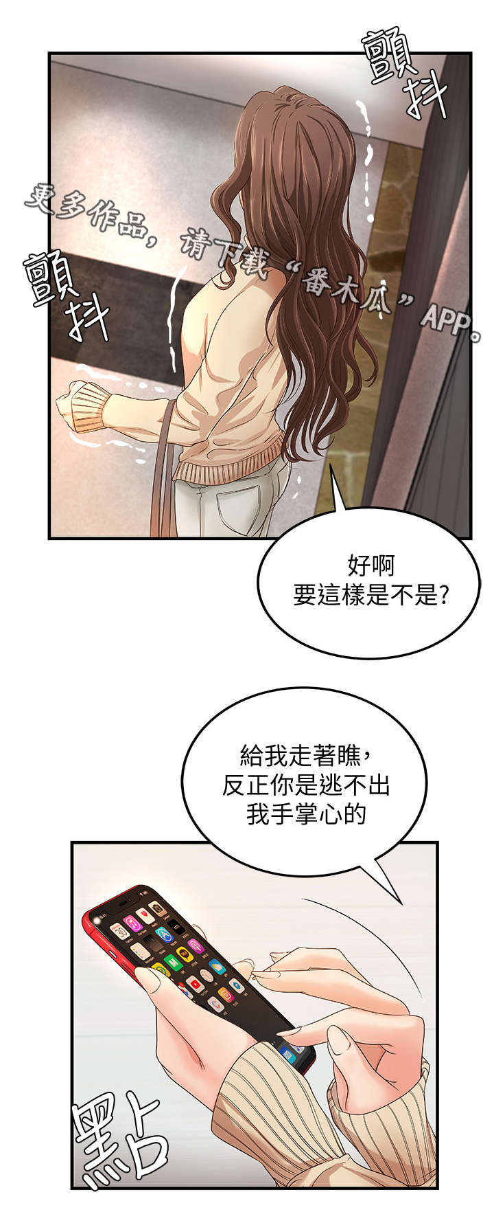 难隐之事漫画,第15章：梦5图