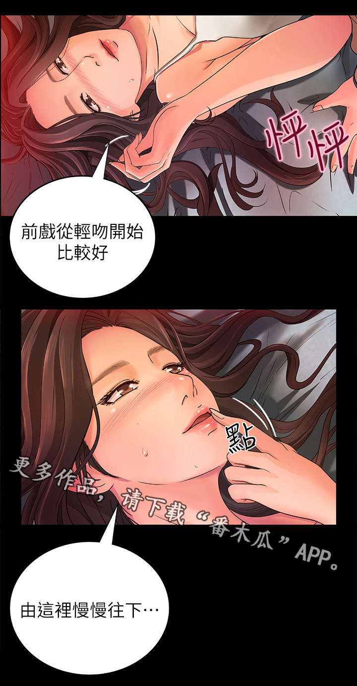 难隐之事漫画,第5章：往下找1图