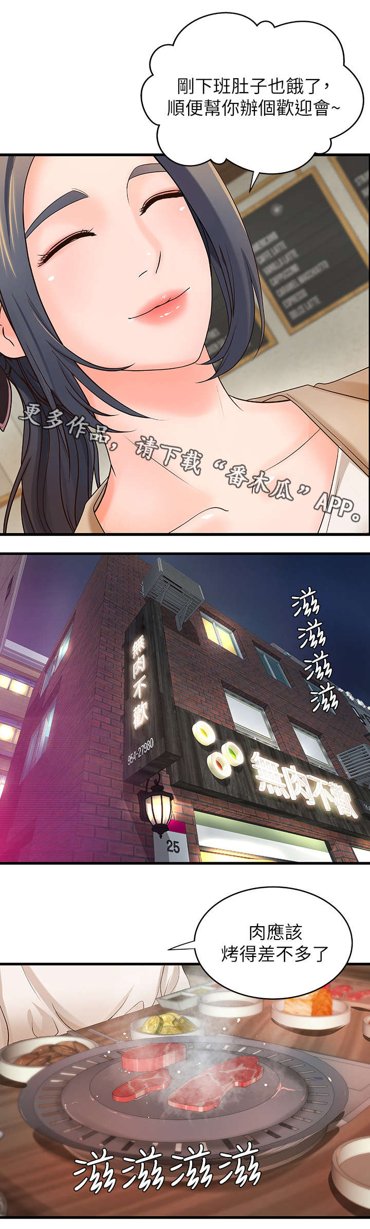 难隐之事漫画,第18章：忙碌1图