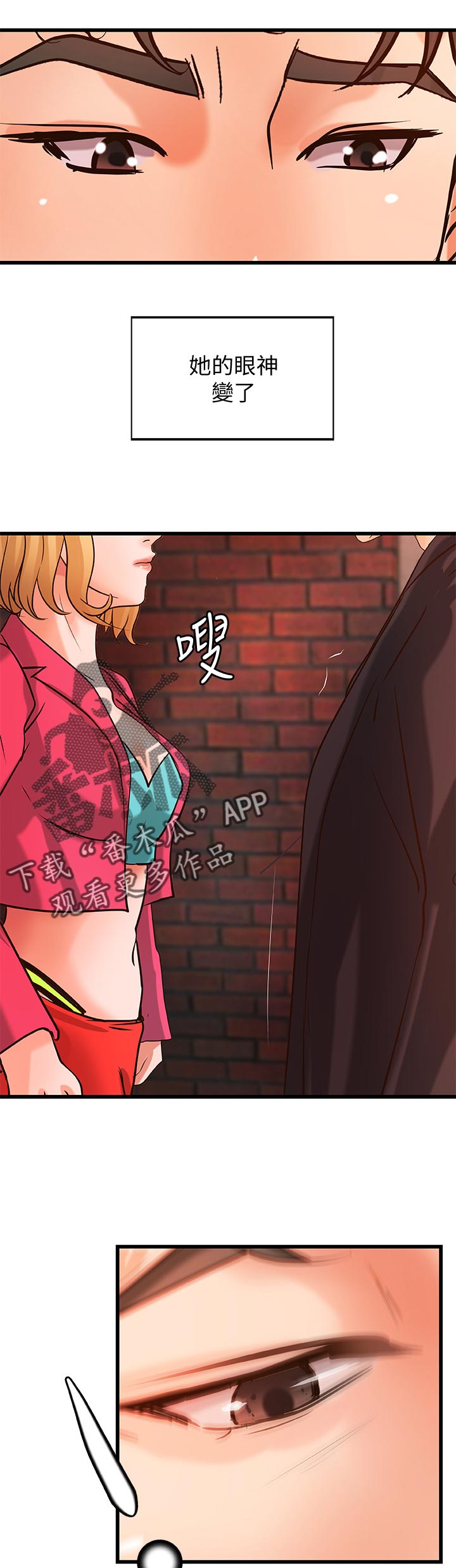 难隐之事漫画,第60章：同时满足2图