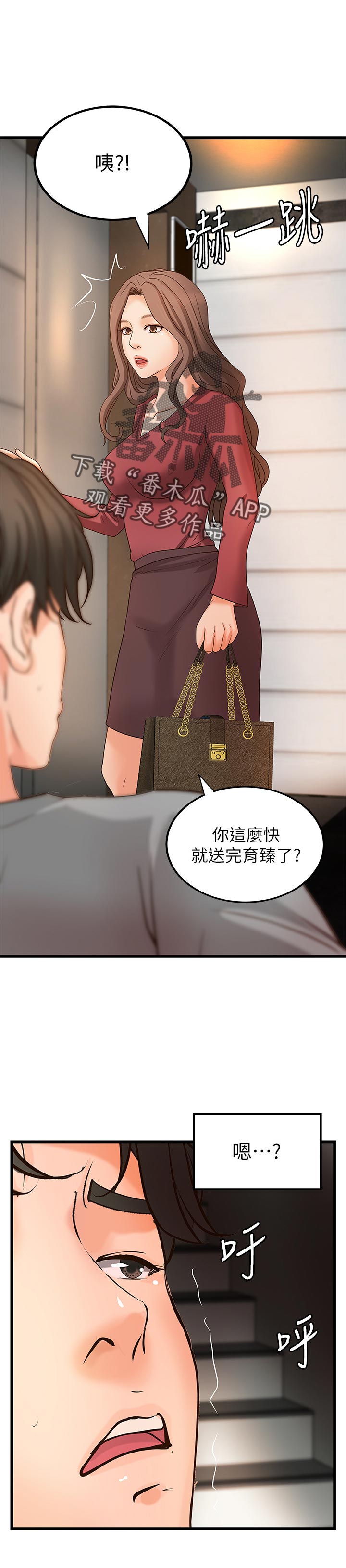 难隐之事漫画,第50章：普通姐弟？3图