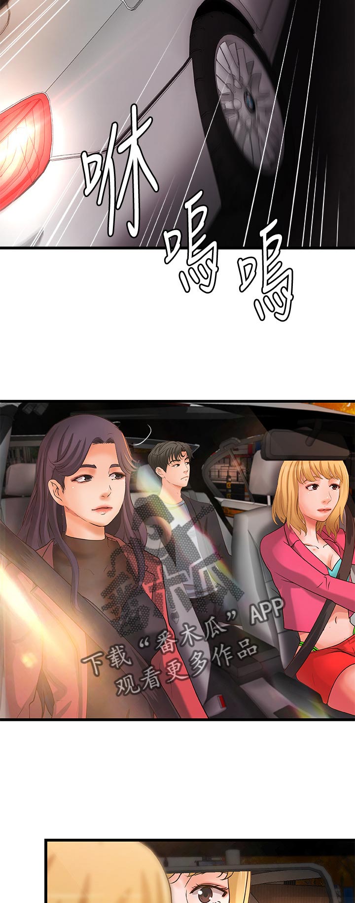 难隐之事漫画,第61章：饭店3图