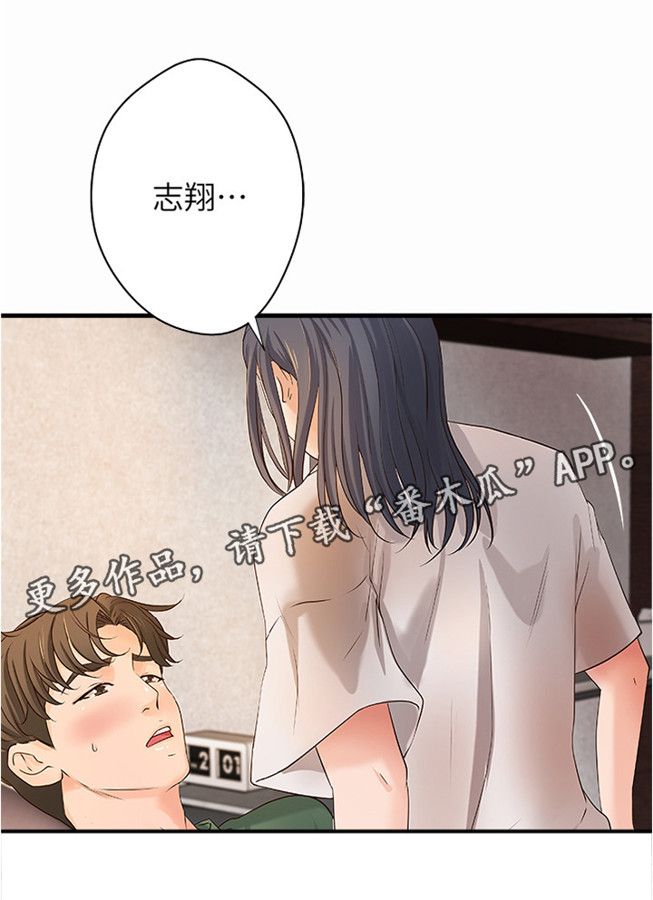 难隐之事漫画,第33章：又不是亲姐弟2图