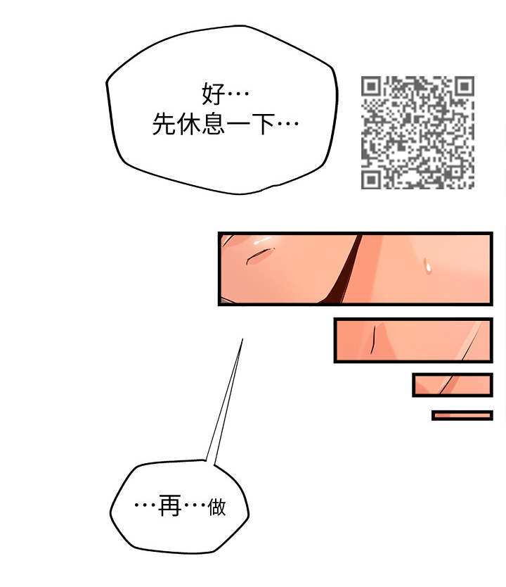 难隐之事漫画,第21章：还是不行5图