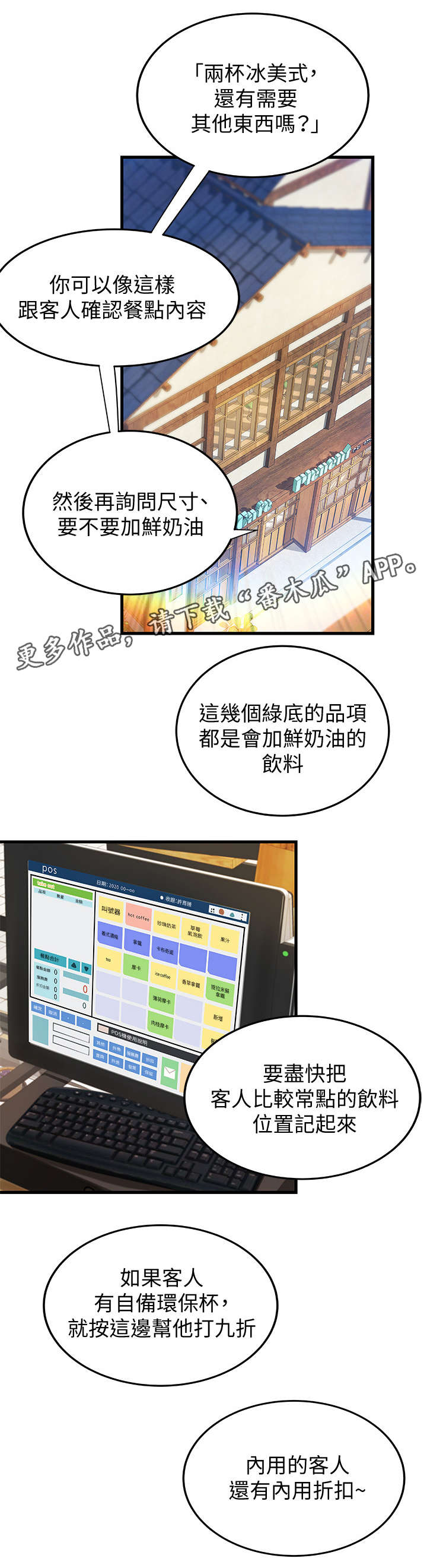 难隐之事漫画,第17章：咖啡厅3图