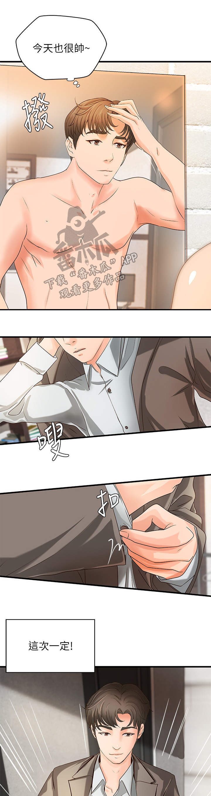 难隐之事漫画,第26章：邀请2图