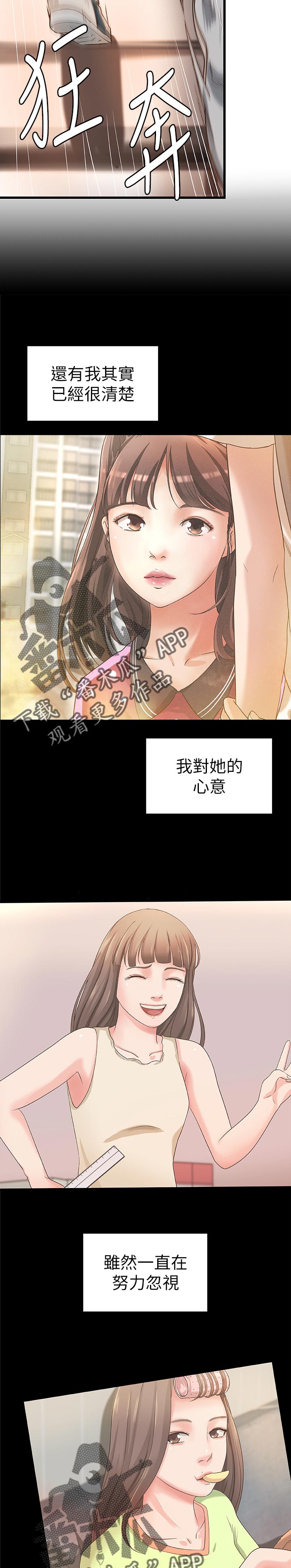 难隐之事漫画,第50章：普通姐弟？5图