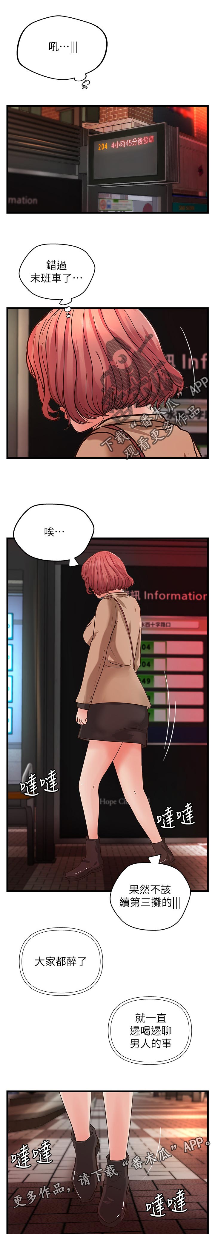 难隐之事漫画,第56章：姐控3图