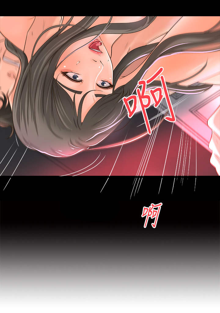 难隐之事漫画,第25章：打算3图