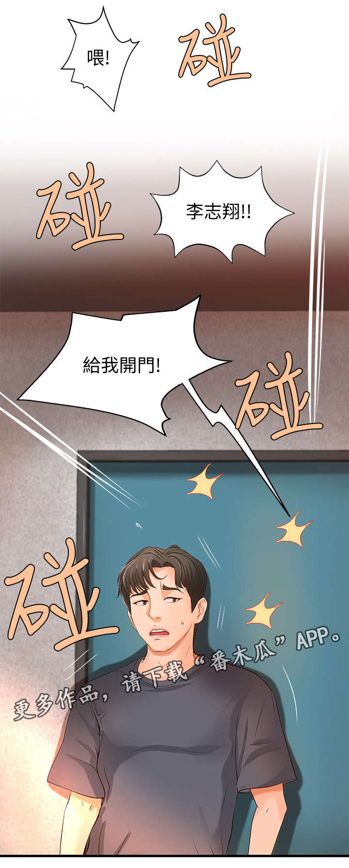 难隐之事漫画,第15章：梦4图