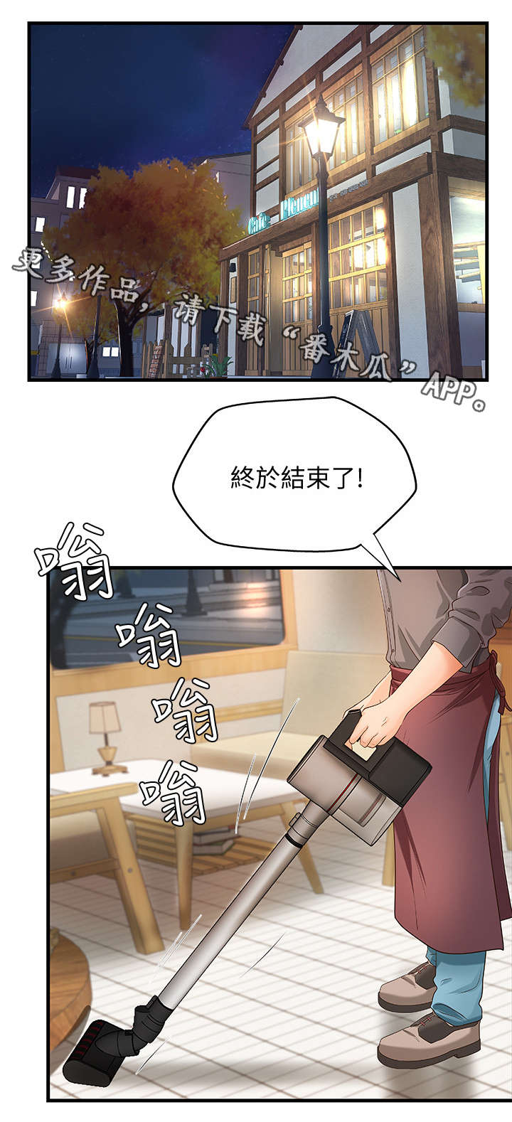 难隐之事漫画,第18章：忙碌4图