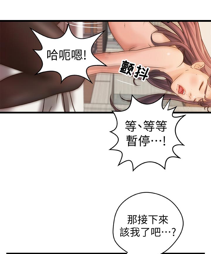 难隐之事漫画,第65章：好好休息！5图