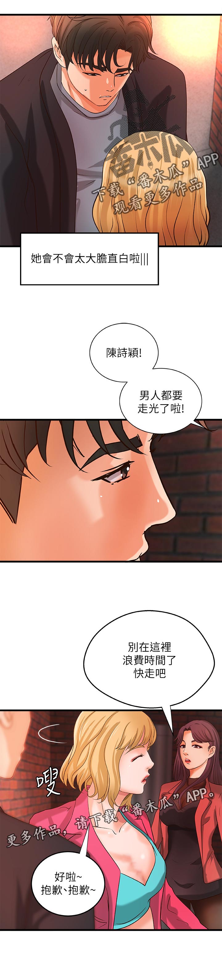 难隐之事漫画,第60章：同时满足1图